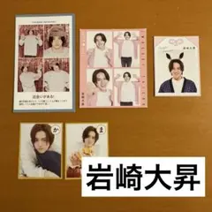 岩崎大昇 切り抜きセット KEY TO LIT