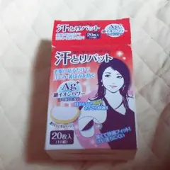 汗とりパット    20枚(10組)