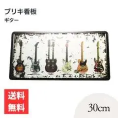 ブリキ看板 ギター レトロ調 インテリア雑貨