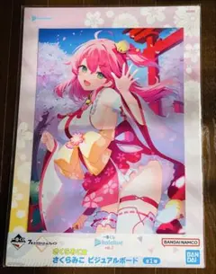 hololive 一番くじ ホロライブ ビジュアルボード4枚