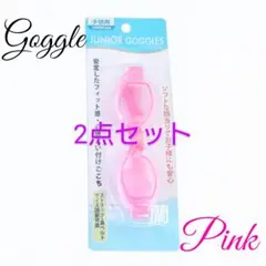 ピンク/キッズサイズ/ゴーグル/水中メガネ/水泳/子供/スイミング/プール