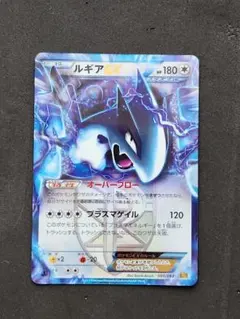ポケモンカード ルギアEXのサムネイル