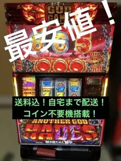 2026年最新】パチスロ実機 ハーデスの人気アイテム - メルカリ