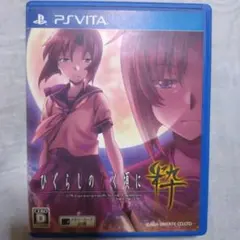 ひぐらしのなく頃に 粋