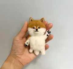 柴犬　羊毛フェルト人形（ストラップ/マグネット/ブローチ）　悲しげに手を振る柴犬