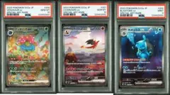 2025年最新】リザードンeX sar 151 psa10の人気アイテム - メルカリ