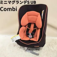 【極美品】Combi ミニマグランデ 新生児対応 ブラウンプレッソ ミニマグランデS UB｜cozre[コズレ]子育てマガジン