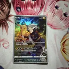 ピカチュウ CHR S10a ダークファンタズマ 073/071