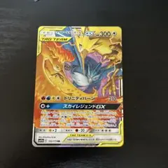 ファイヤー&サンダー&フリーザーGX HR SM10b スカイレジェンド - メルカリ