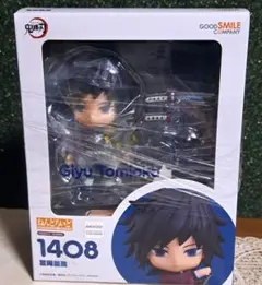 鬼滅の刃 ねんどろいど 富岡義勇