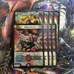 Disノメノン　超DXブリキン将軍　各4枚