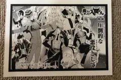 魔入りました！入間くん　週刊少年チャンピオン特典ペーパー