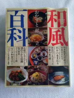 2 鍋の料理と前肴 3 弁当の料理4小宴会の料理5酒の肴の料理 2 鍋の料理と前肴 3 弁当の料理4小宴会の料理5酒の肴の料理 - メルカリ