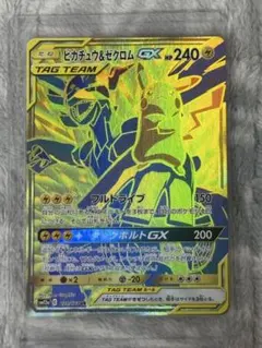 美品 ピカチュウ&ゼクロムGX UR 221/173 タッグチーム - メルカリ