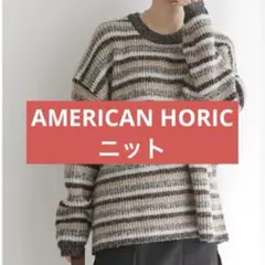 グラデーションニット ニット