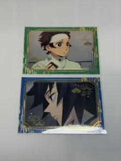 鬼滅の刃 キラステコレクション 冨岡義勇 竈門炭治郎