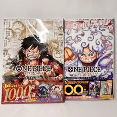 ワンピースカード 1st 2nd アニバーサリーコンプリートガイド　カード付き