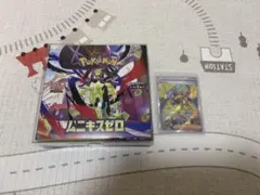 ムニキスゼロBOX ＆　カナリィSR