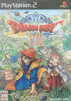 ドラゴンクエスト8 空と海と大地と呪われた姫君