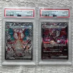 2025年最新】リザードン sar 2枚の人気アイテム - メルカリ