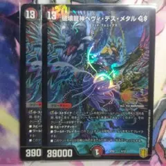デュエルマスターズ 初期 旧枠 斬隠蒼頭龍バイケン 2枚 ノーマル