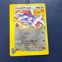 2025年最新】ハヤトのエアームドの人気アイテム - メルカリ