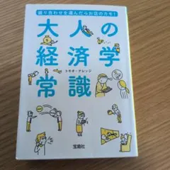 盛り合わせを選んだらお店のカモ! 大人の経済学常識