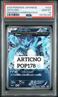 PSA10】ロッシのホエルコ カードe Vs 005/018 - メルカリ
