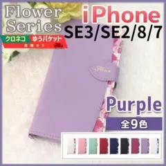 2026年最新】iPhone se ケース 手帳の人気アイテム - メルカリ