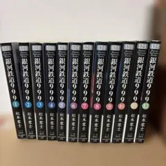 2026年最新】銀河鉄道999 愛蔵版の人気アイテム - メルカリ