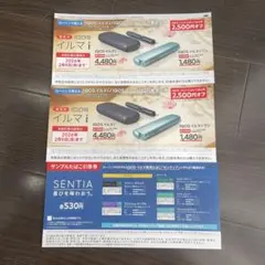 IQOS イルマi / イルマ iワン対象デバイス割引券2枚タバコ引き換え券1枚