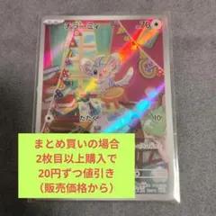 チラーミィ・チラチーノ AR 20枚 ワイルドフォース まとめ売り チラーミィ・チラチーノ AR 20枚 ワイルドフォース まとめ売り