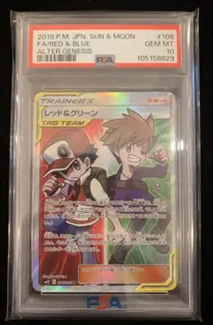 ♡*様 【PSA10】レッド&グリーンSR PSA10】レッド&グリーンSR