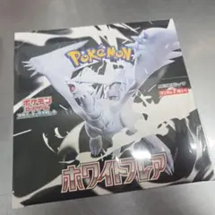 ホワイトフレアシュリンク付BOX