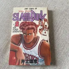 SLAM DUNK #2 NEW POWER GENERATION