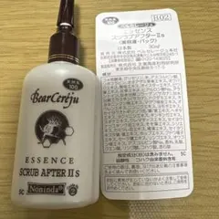 ベルセレージュ エッセンス スクラブアフターIIs 美容液 - メルカリ