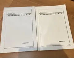 2025年最新】鉄緑会 数学 確認シリーズの人気アイテム - メルカリ