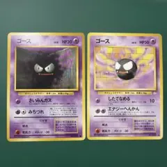 ポケモンカード 旧裏 ゴース 4枚セット - メルカリ