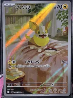 ポッチャマ AR MEGA 拡張パック インフェルノX 085/080 - メルカリ