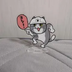 くまみね 仕事猫 アクリルスタンド アクスタ