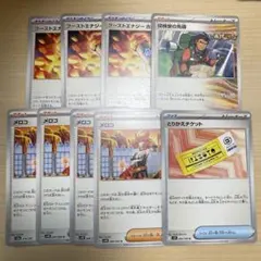ポケモンカード汎用カードまとめ売り　メロコ　ブーストエナジー古代　サポート