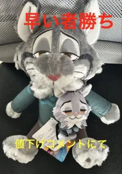 ズートピア2 ぬいぐるみ パウバート ＆youマスコット