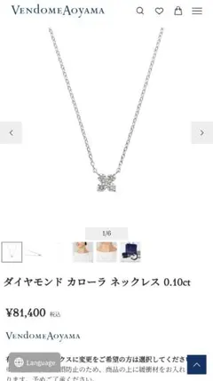 美品】ヴァンドーム青山 ダイヤモンド カロ―ラ ネックレス 0.10ct Pt 