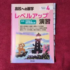 2026年最新】高校への数学の人気アイテム - メルカリ