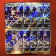 ポケモンカード アセロラのいたずら SR 10枚　まとめ売り　084/063