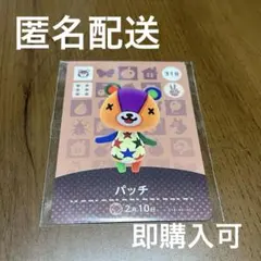 どうぶつの森 amiiboカード パッチ 人気キャラ 任天堂 正規品