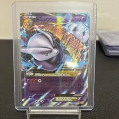 MミュウツーEX PSA10 026/059 1ED 青い衝撃 - メルカリ