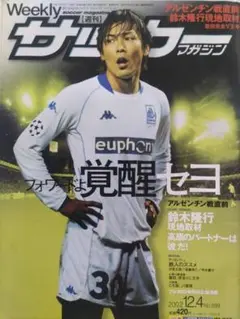 鹿島アントラーズ 鈴木隆行選手 レプリカユニフォーム(M) 2025年最新】鈴木隆行 ユニフォームの人気アイテム - メルカリ