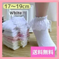 キッズ フリル レース ソックス 白 女の子 発表会 フォーマル 17～19