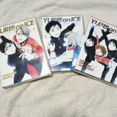 2026年最新】ユーリ on ice dvd 全巻セットの人気アイテム - メルカリ
